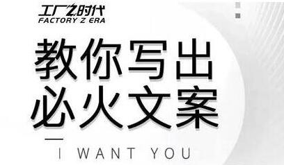 文案怎么写？陈厂长教你写出必火文案，传统文案vs抖音文案-渡漳网