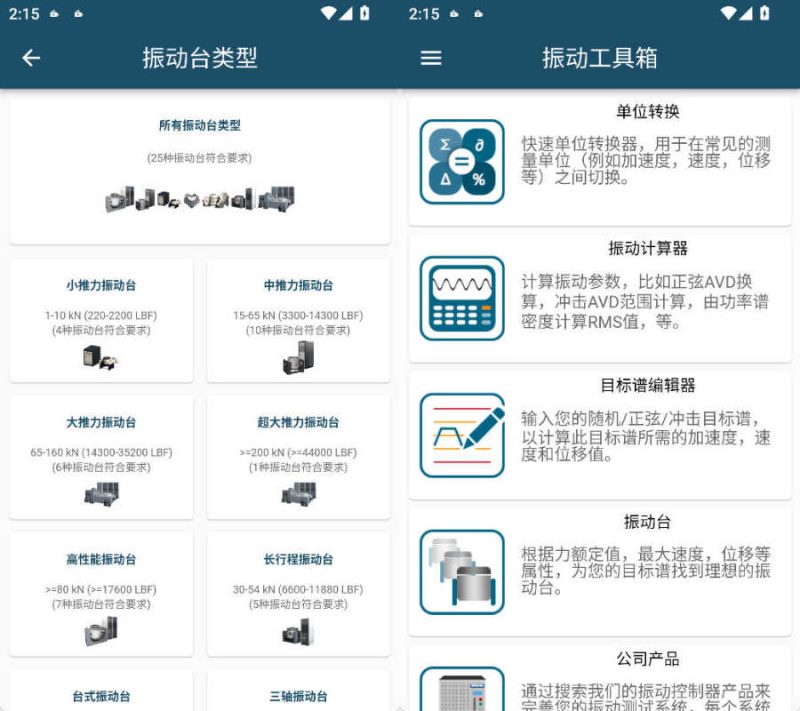安卓振动工具箱v1.1.4-渡漳网