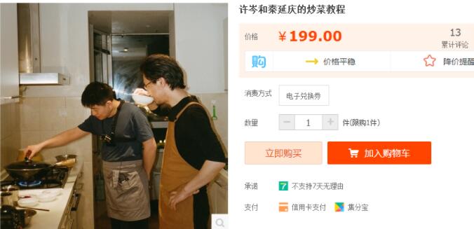 炒菜视频教程，许岑和秦延庆烹饪教程-渡漳网
