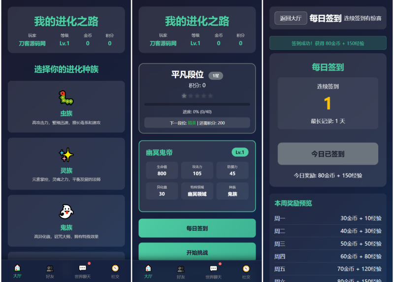 文字游戏:进化之路2.0二开完美版本源码 带后台-渡漳网