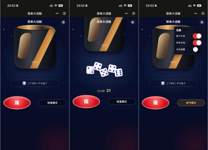 简单大话筛微信小程序游戏源码-渡漳网