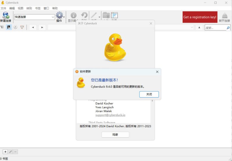 Cyberduck v9.5.0.45237-渡漳网