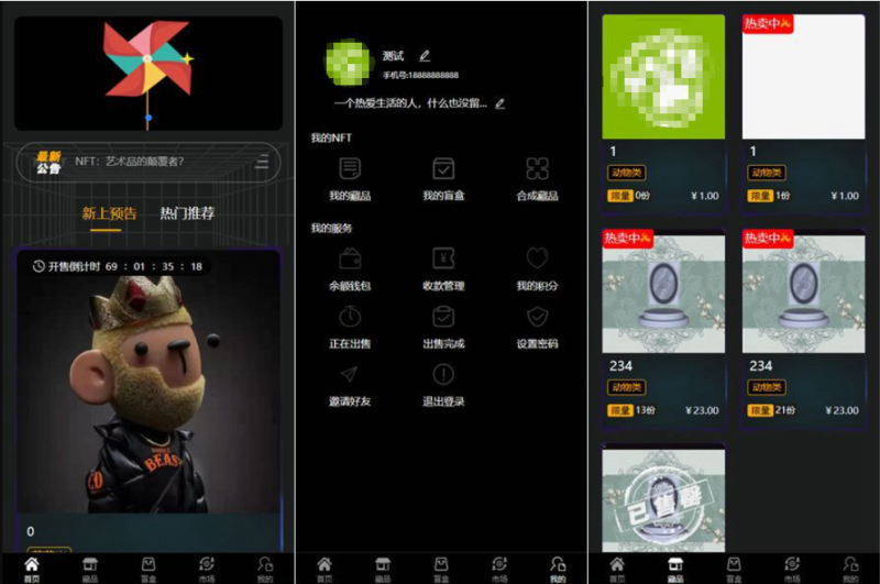 NFT数字藏品艺术品交易平台源码/铸造市场转售盲盒商城系统仿鲸探源码+搭建教程-渡漳网