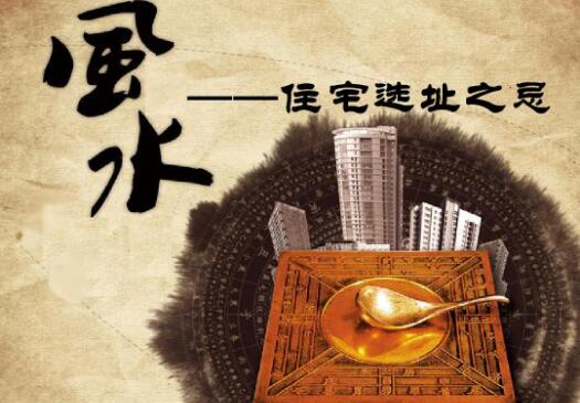 姚子涵《如何选择好风水住宅》视频教程-渡漳网