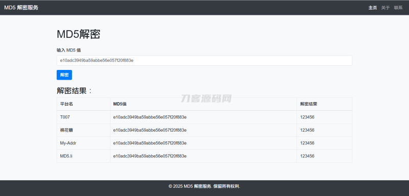 MD5在线解密网站源码_集成多接口进行解密-渡漳网