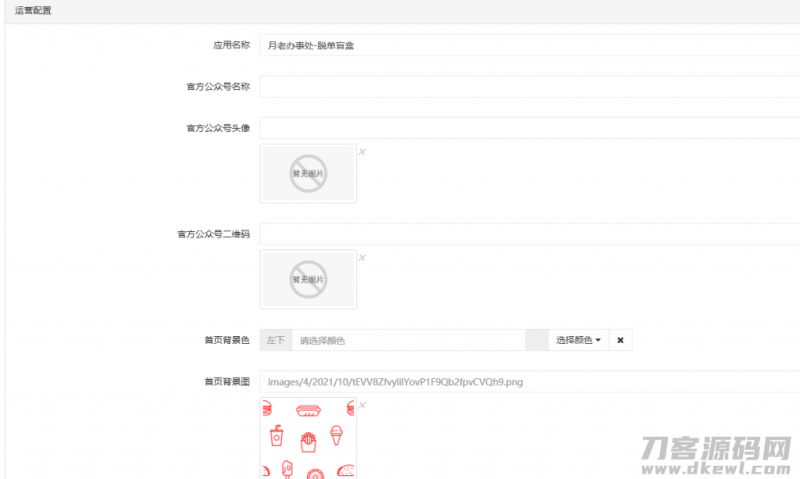 盲盒交友变现1.1.5(火速同步官网)-渡漳网