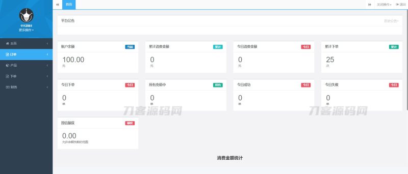 最新大猿人中控充值系统 免授权破解版 支持公众号H5、分销等功能-渡漳网