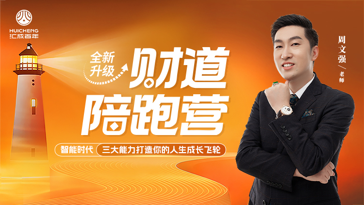 Ai核心之道周文强AI系统实战课财商思维抓取AI红利