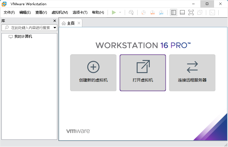 VMware虚拟机v17.6.4精简版-渡漳网