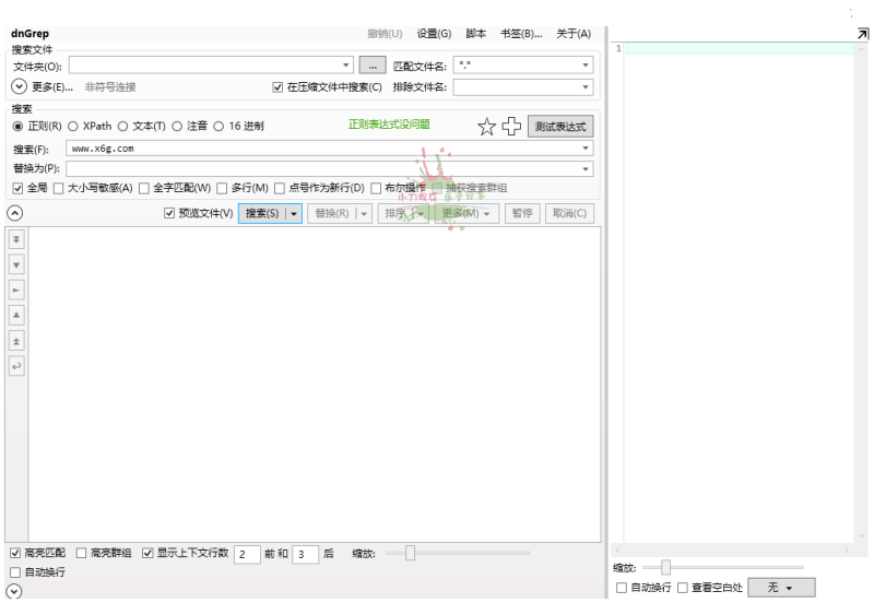 dnGrep文件搜索v4.6.95.0绿色版-渡漳网