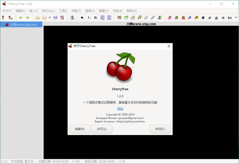 CherryTree富文本笔记软件v1.7.1.0便携版-渡漳网
