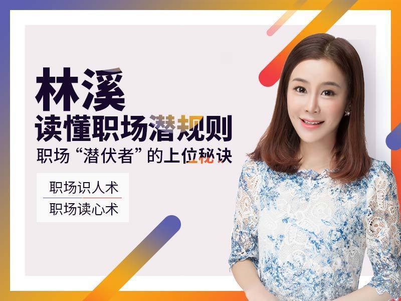 读懂职场则规潜 潜伏者的上位秘诀-渡漳网