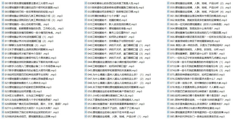 网红练摊帝包正忠地摊自述-渡漳网