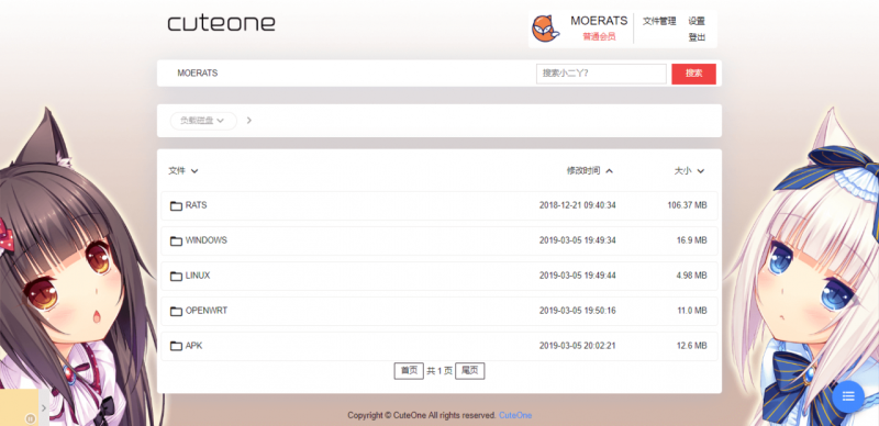 CuteOne:一款基于Python3的OneDrive多网盘挂载程序,带会员/同步等功能-渡漳网