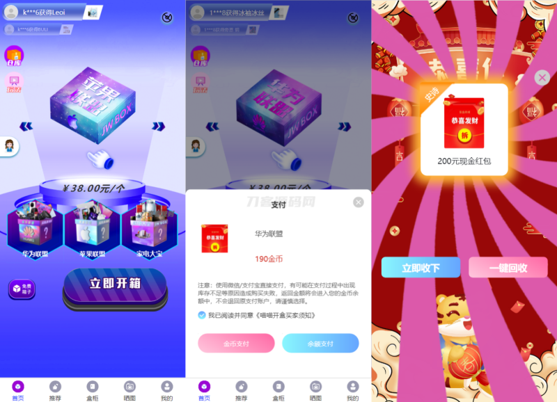 全新紫色新UI数码盲盒系统源码/全开源无加密/附教程-渡漳网