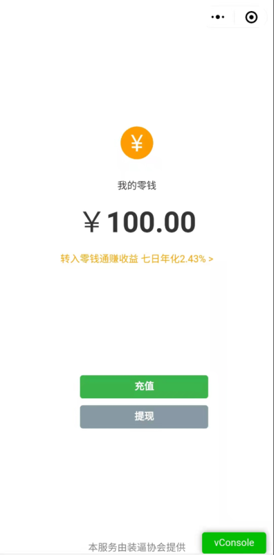 新云开发微信余额充电器特效小程序源码-渡漳网