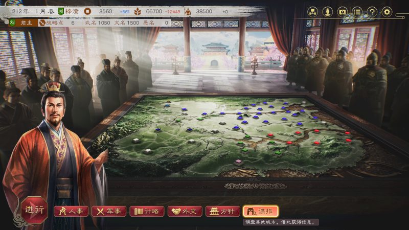 《三国志8》v1.0.8中文版-渡漳网