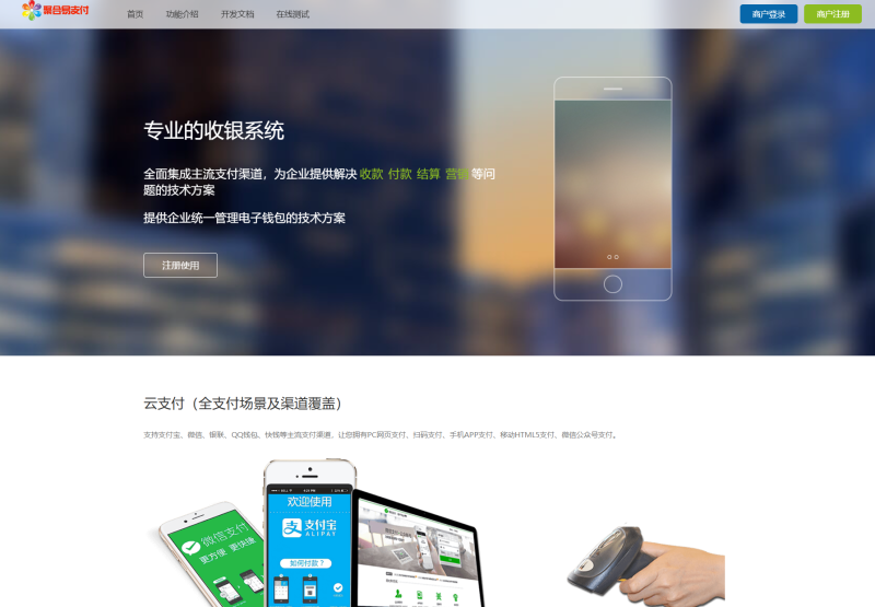 2025彩虹易支付官方正版无删减完整版源码-渡漳网