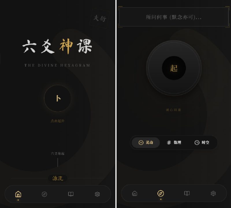 六爻起卦工具源码-渡漳网