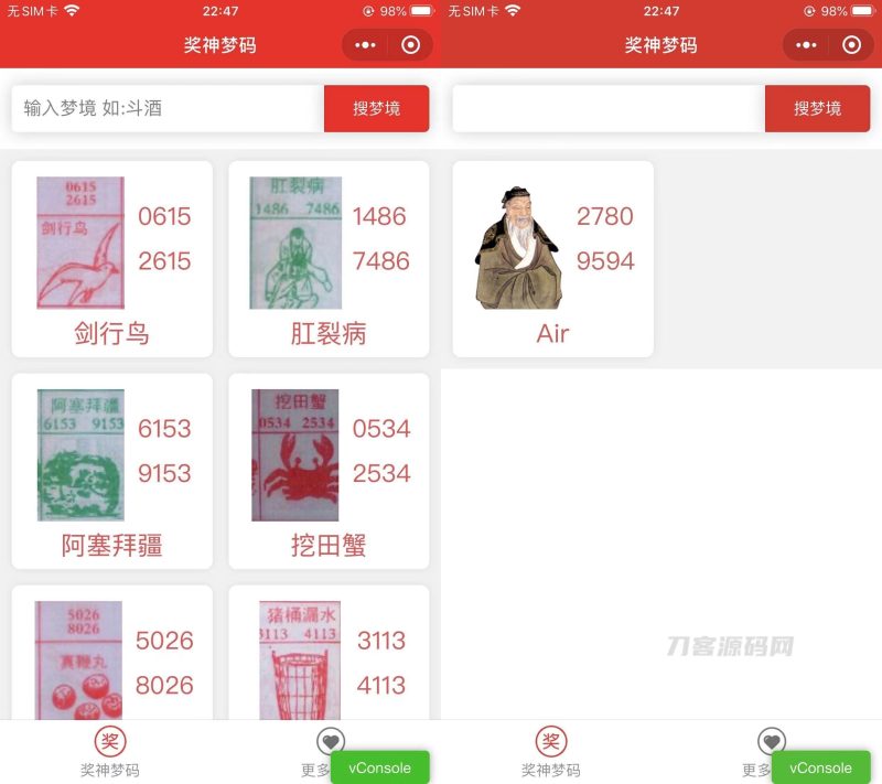 云开发 祖传七星彩等梦码微信小程序源码-渡漳网