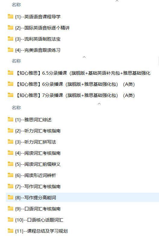知心雅思全系-渡漳网