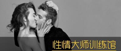 香蕉公社 性情大师训练馆【男II 女II】-渡漳网