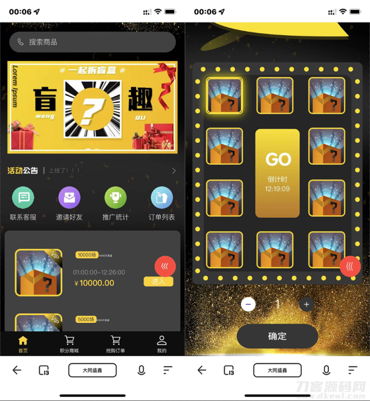 【H5拼团抽奖拆盲盒源码】价值几万的H5拼团抽奖拆盲盒源码,拆盲盒模式源码-渡漳网