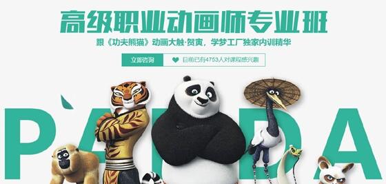 3D动画，高级动画师培训专业班课程视频教程-渡漳网