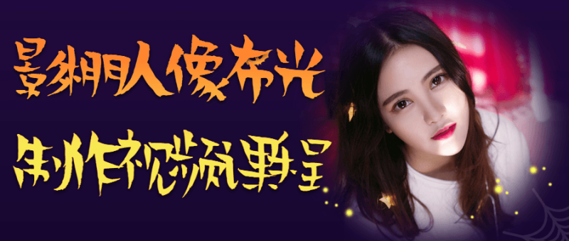 影棚人像布光制作视频课程-渡漳网