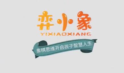常青藤爸爸《趣味象棋思维课L3象棋高阶课》开启孩子智慧人生-渡漳网