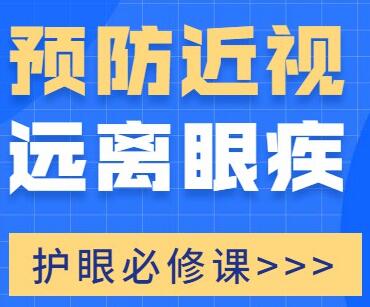 孩子如何预防近视,视远离眼疾,守护孩子眼睛健康-渡漳网