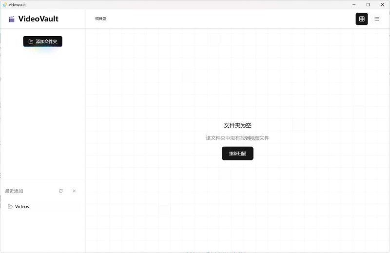 本地视频管理VideoVault v0.10-渡漳网