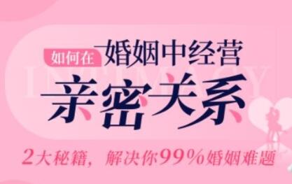 如何在《婚姻中经营亲密关系》2大秘籍，解决99%婚姻难题-渡漳网