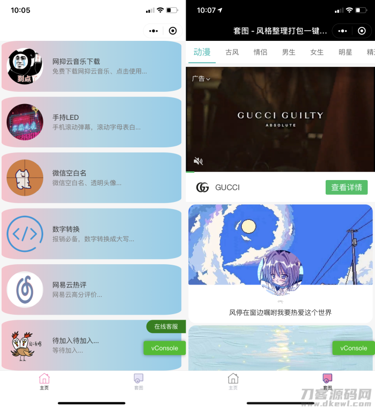 娱乐小工具微信小程序源码下载支持多种流量主-渡漳网