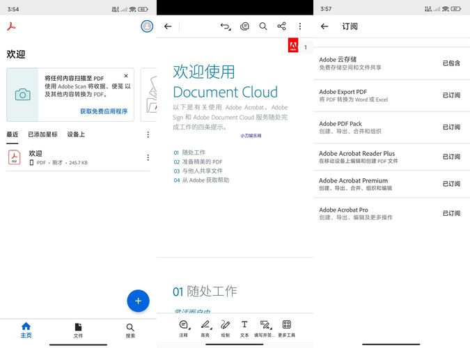 安卓PDF阅读器Adobe reader v25.12.0.42481 高级版-渡漳网