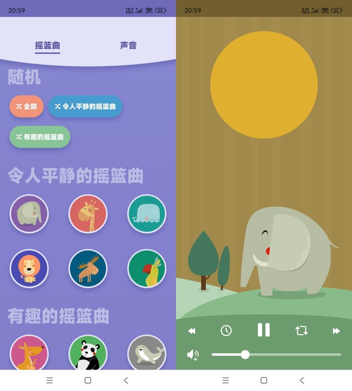 安卓婴儿睡眠Lullabo v4.2.0高级版-渡漳网