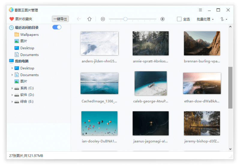 2345看图王v13.4.0.12514 纯净版-渡漳网