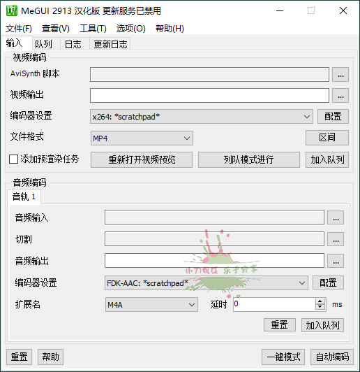MeGUI视频转换压制v2.9.1.3汉化版-渡漳网