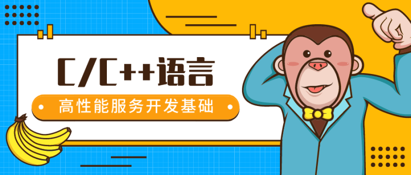 百万年薪C/C++程序员课程-渡漳网