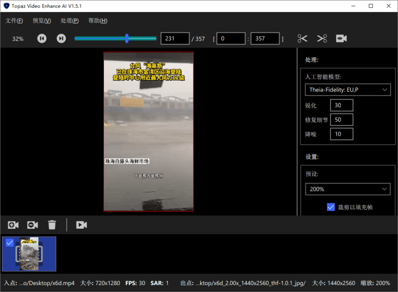 Topaz Video Enhance AI v7.1.4-渡漳网