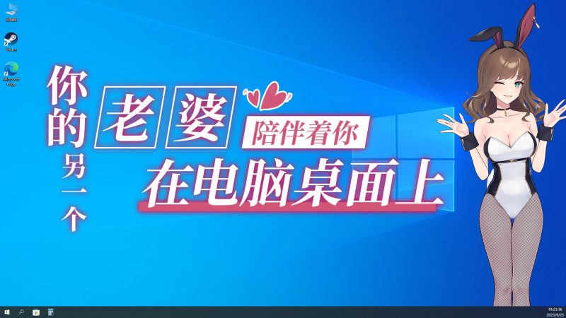 《你的另一个老婆》学习版+支持者包-渡漳网