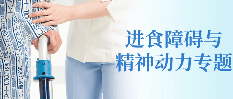 进食障碍与精神动力专题-渡漳网