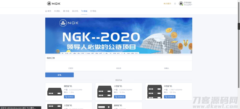 最新NGK区块链源码/NGK矿机挖矿源码/NGK公链程序/数字钱包点对点交易模式/算力-渡漳网
