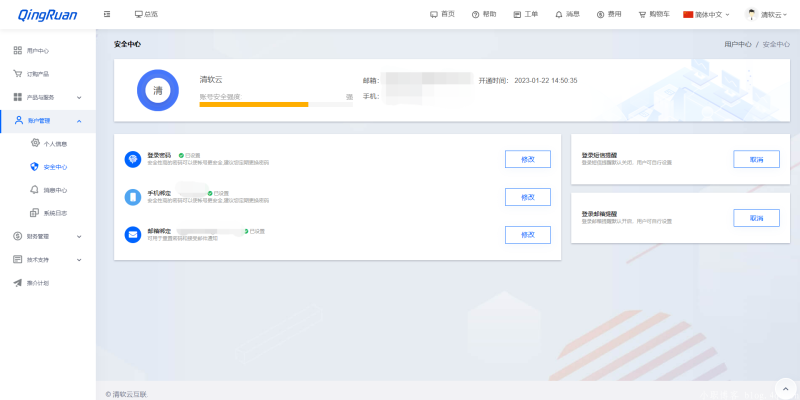 新版QRuser用户中心主题 | 魔方财务模板-渡漳网