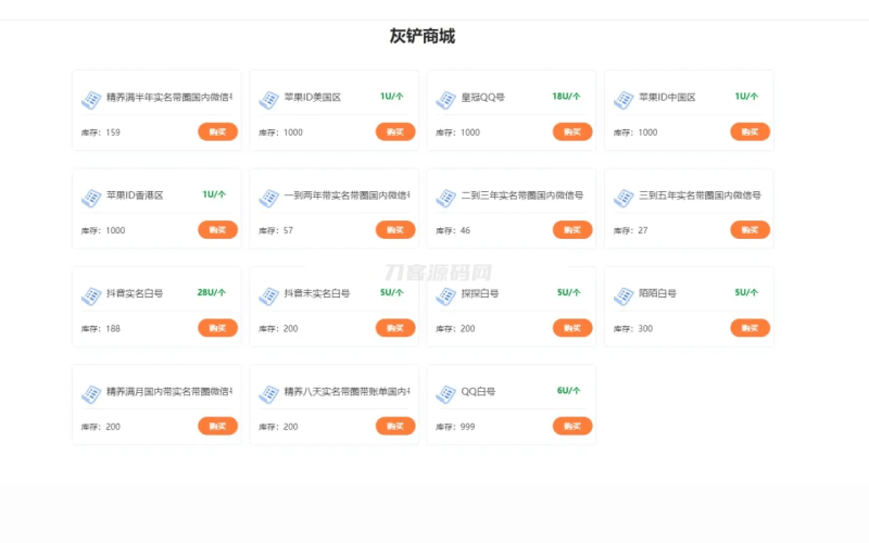 java多签授权商城源码-渡漳网