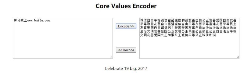 社会主义核心价值观编码源码-渡漳网