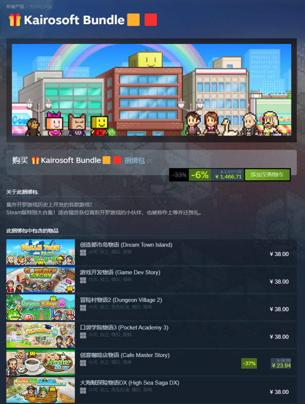 《开罗游戏大合集62款》中文版-渡漳网