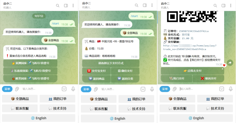 TG个人发卡机器人系统源码 支持双语言 二次开发版本-渡漳网