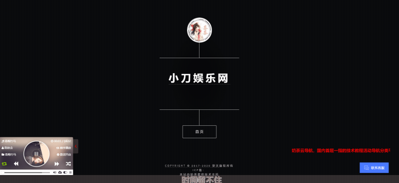 茶云导航v1.2源码 带后台-渡漳网