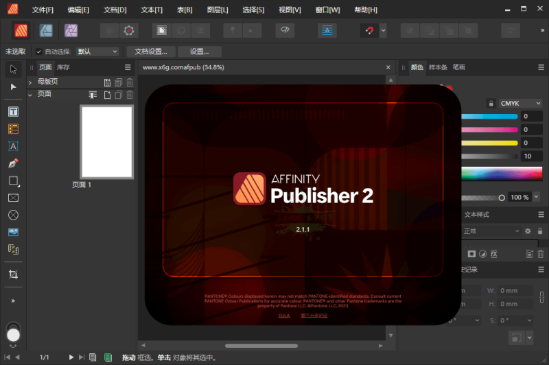Affinity Publisher 2 v2.6.5.3782绿色版-渡漳网